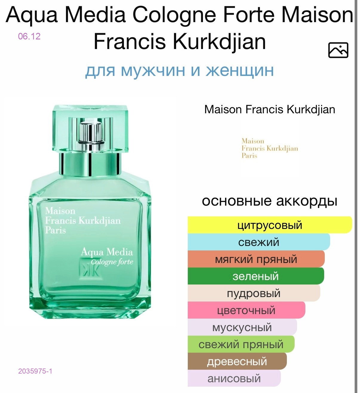 СЕЛЕКТИВ 2035975-1