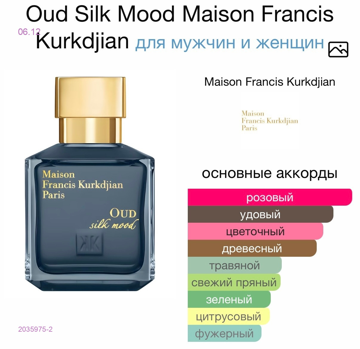 СЕЛЕКТИВ 2035975-2