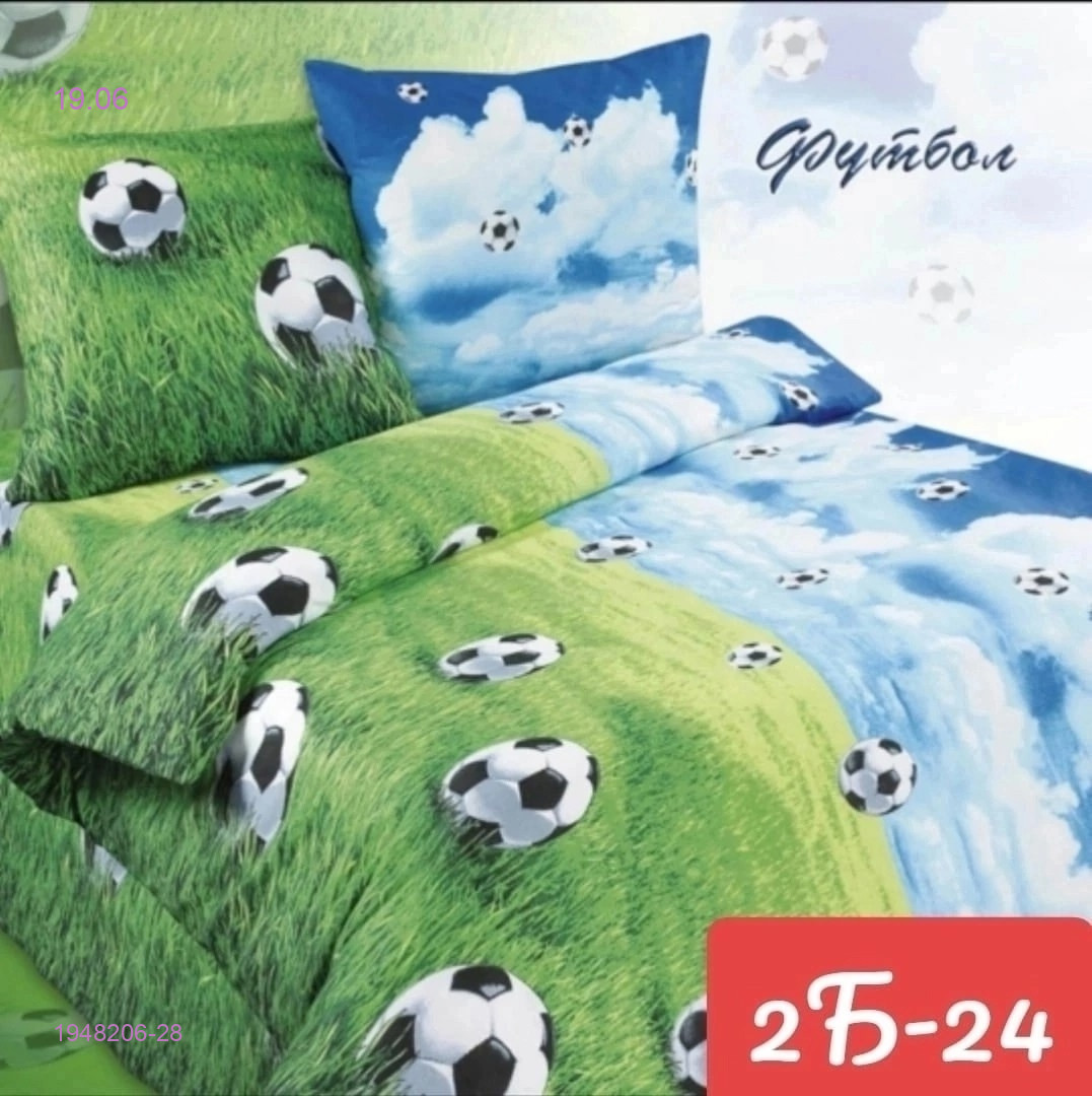 КПБ  Карусель 1948206-28
