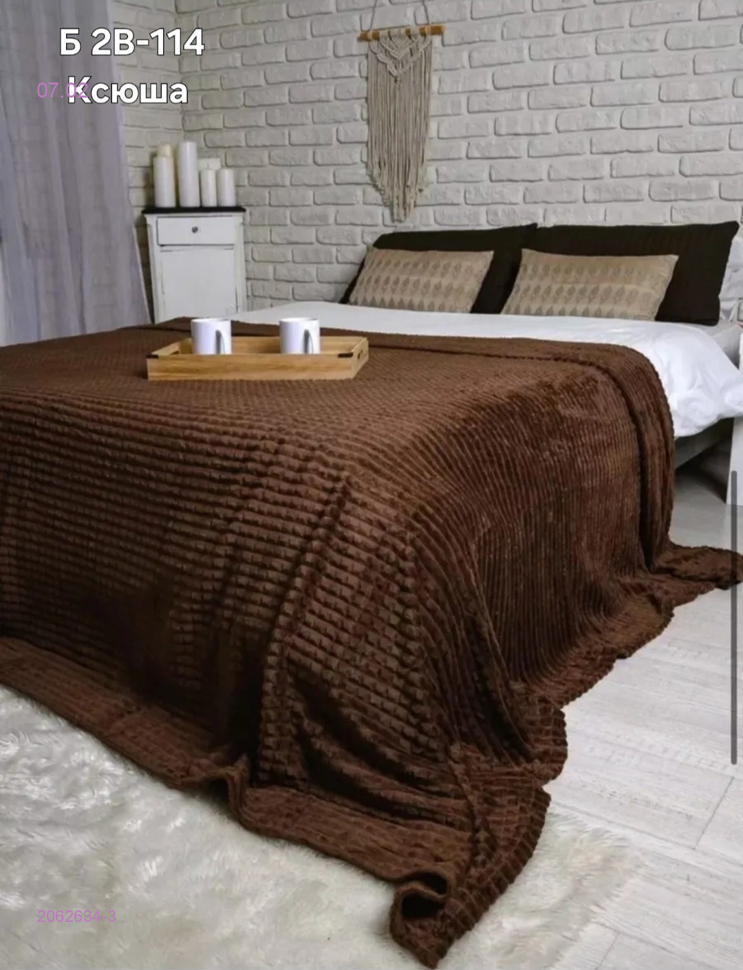 Плед кубик 2062634-3