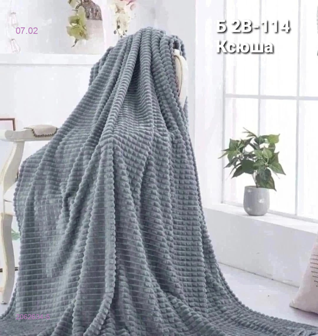 Плед кубик 2062634-5