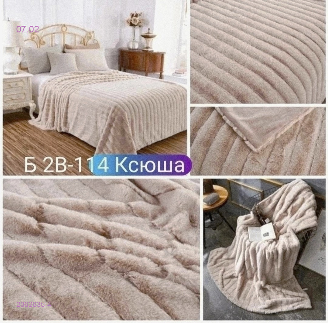 ПЛЕДЫ КРОЛИК 2062635-4