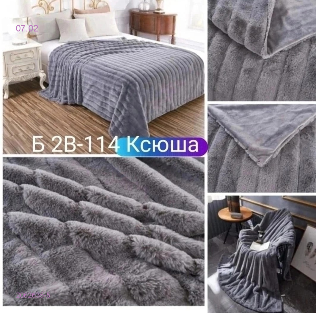 ПЛЕДЫ КРОЛИК 2062635-5