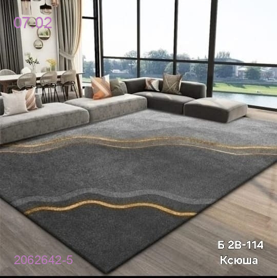 Ковер безворсовый, 2062642-5