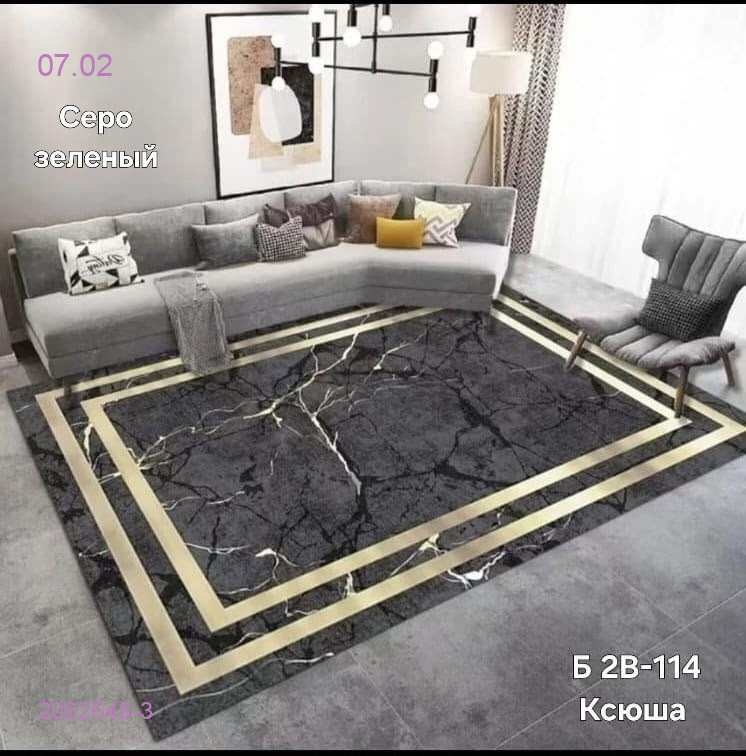 Ковер безворсовый 2062648-3