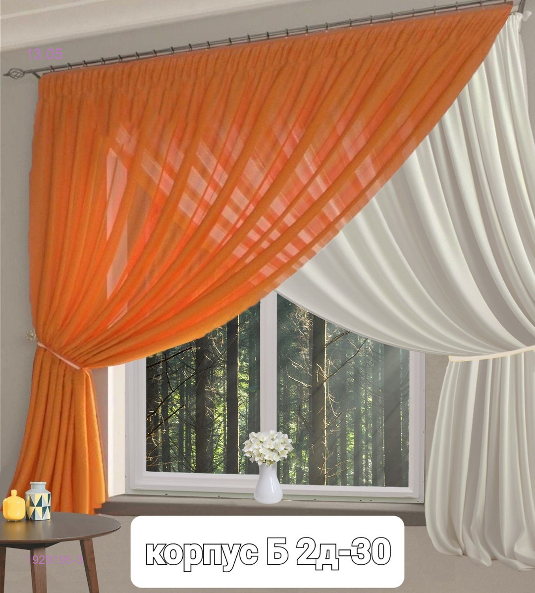 Шторы кухня 1929195-3