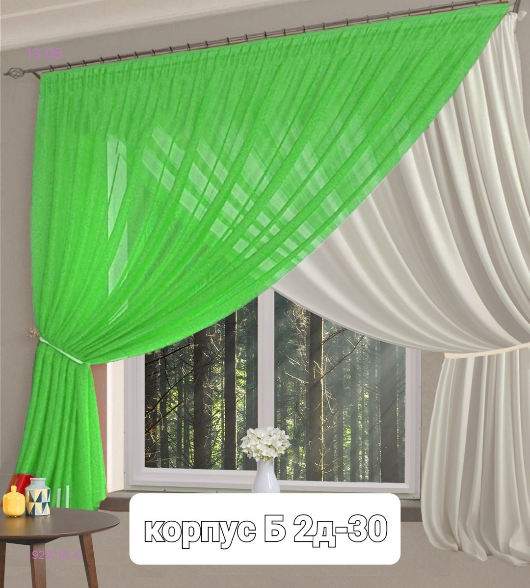 Шторы кухня 1929195-5