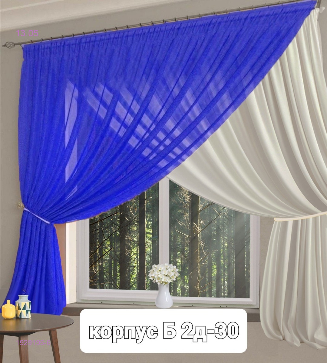 Шторы кухня 1929195-6