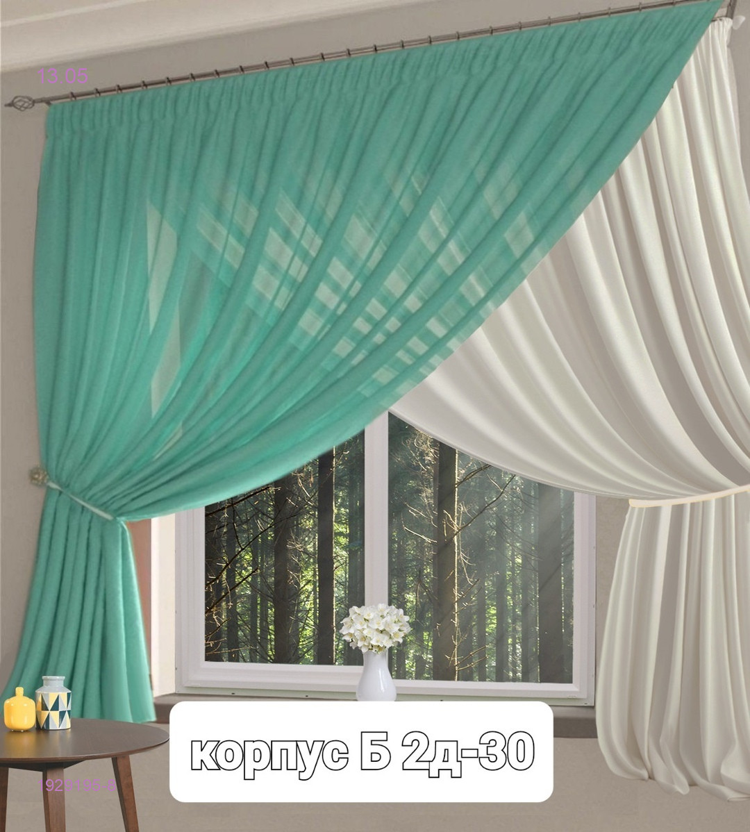 Шторы кухня 1929195-8