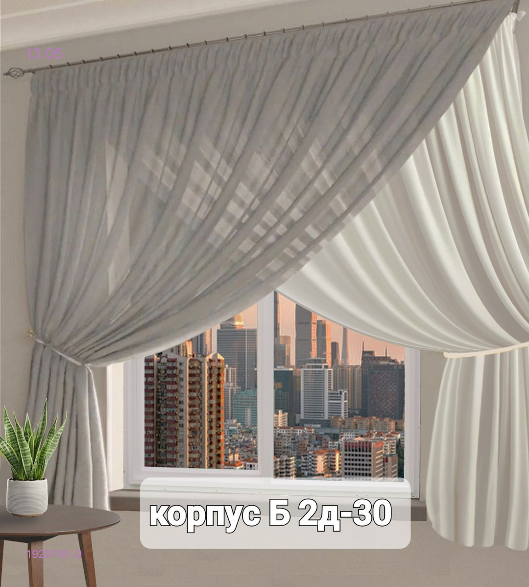 Шторы кухня 1929195-9