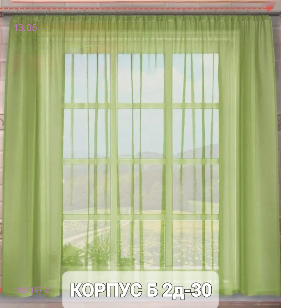 Шторы кухня 1929197-2