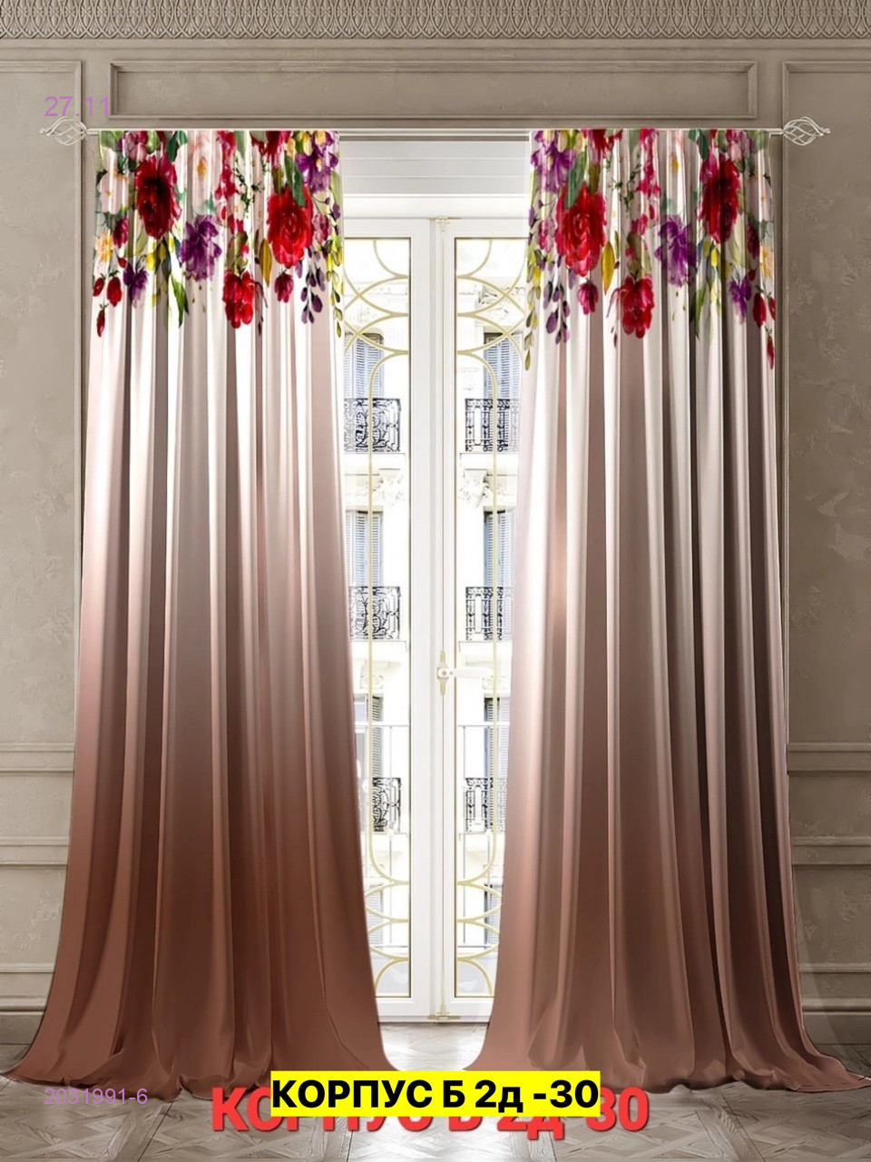 Фотошторы 3д 2031991-6