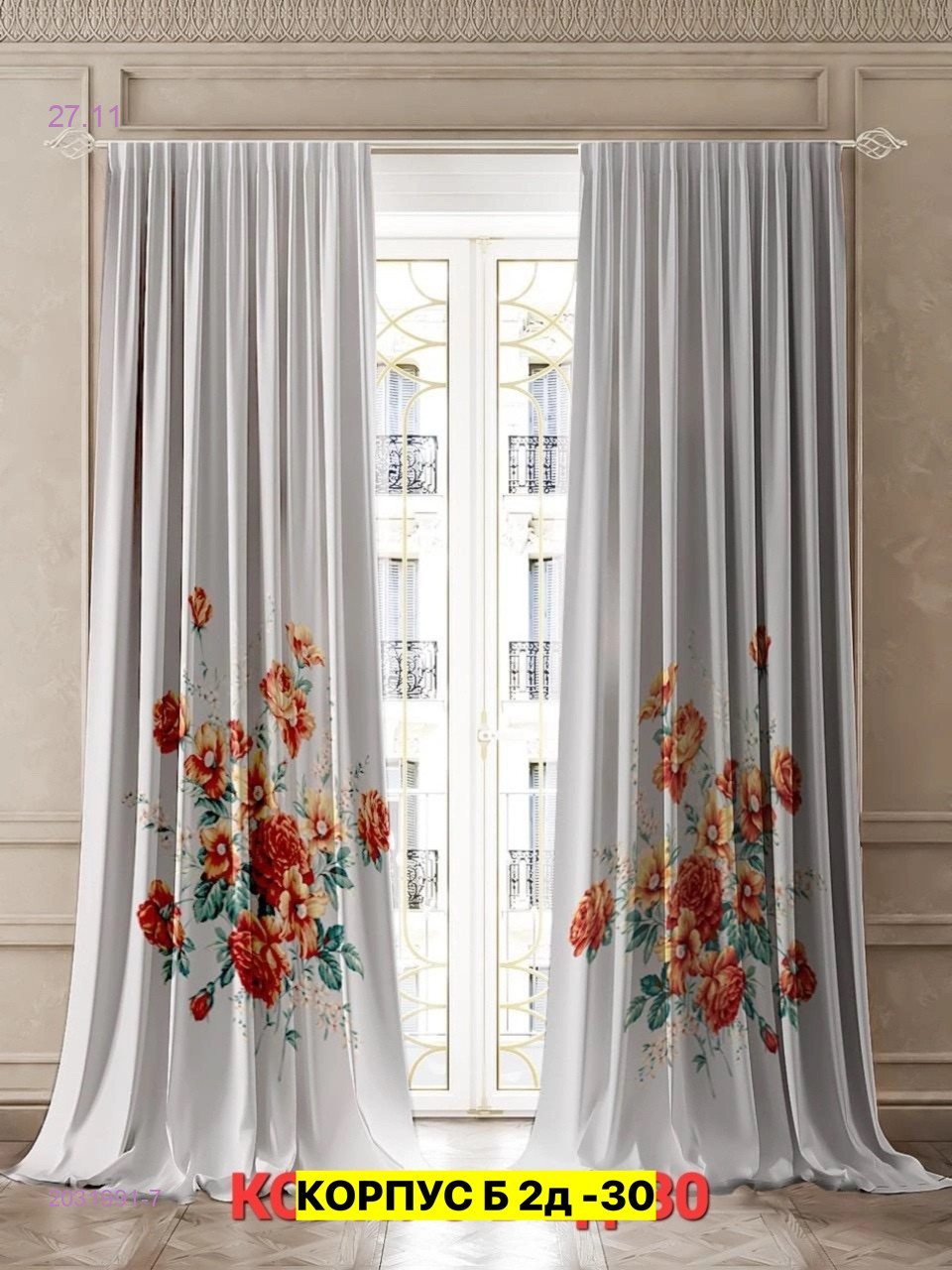 Фотошторы 3д 2031991-7