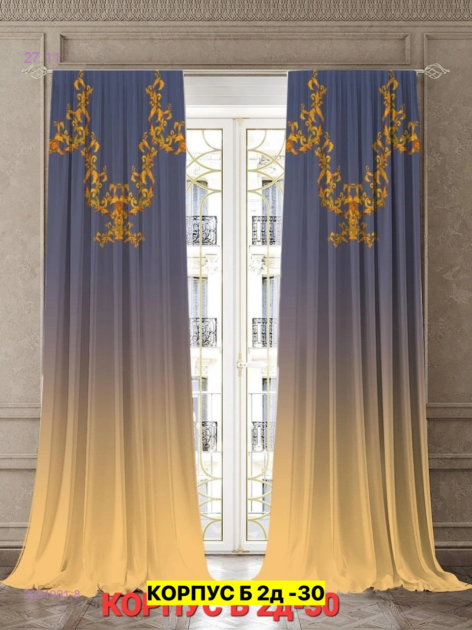 Фотошторы 3д 2031991-8