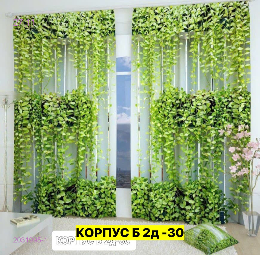 Фотошторы 3д 2031995-1