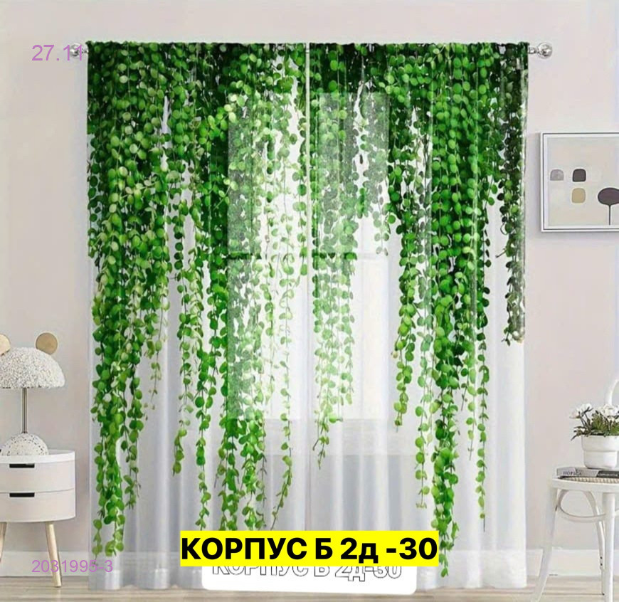 Фотошторы 3д 2031995-3