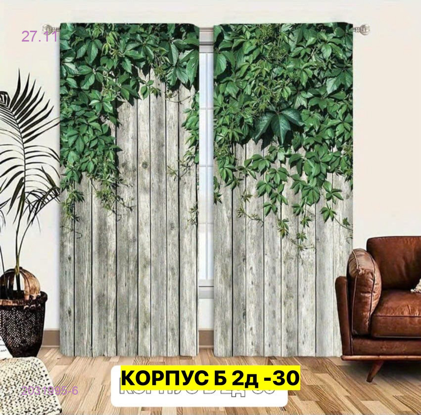 Фотошторы 3д 2031995-6