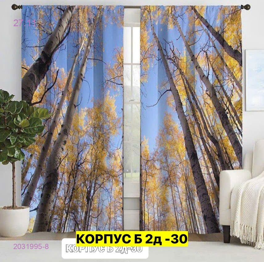 Фотошторы 3д 2031995-8