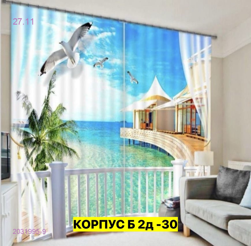 Фотошторы 3д 2031995-9