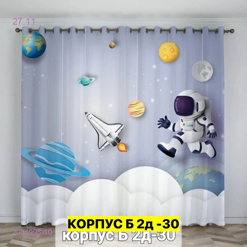 Фотошторы 3д 2031995-10