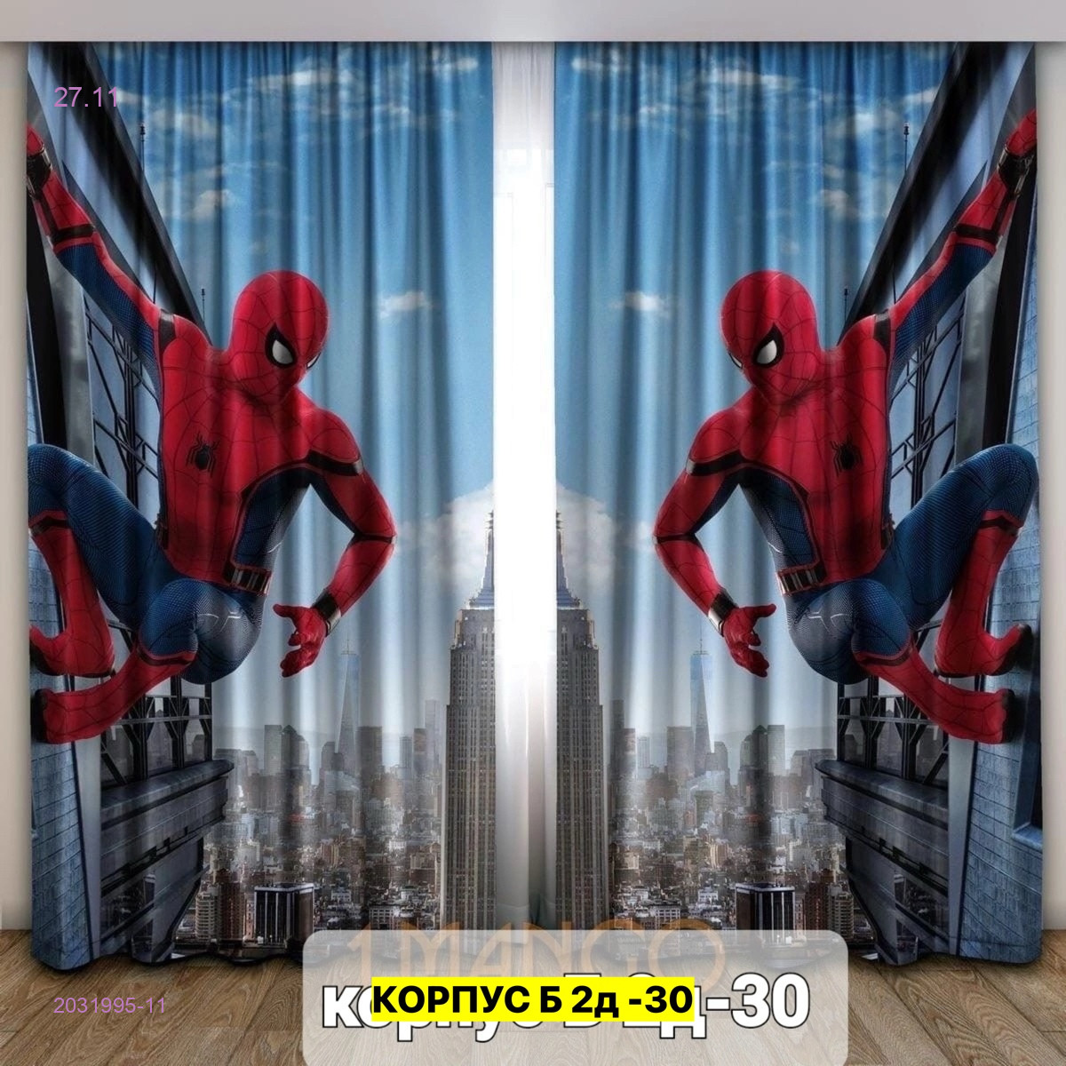 Фотошторы 3д 2031995-11