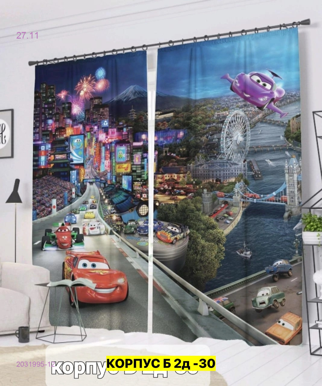 Фотошторы 3д 2031995-12