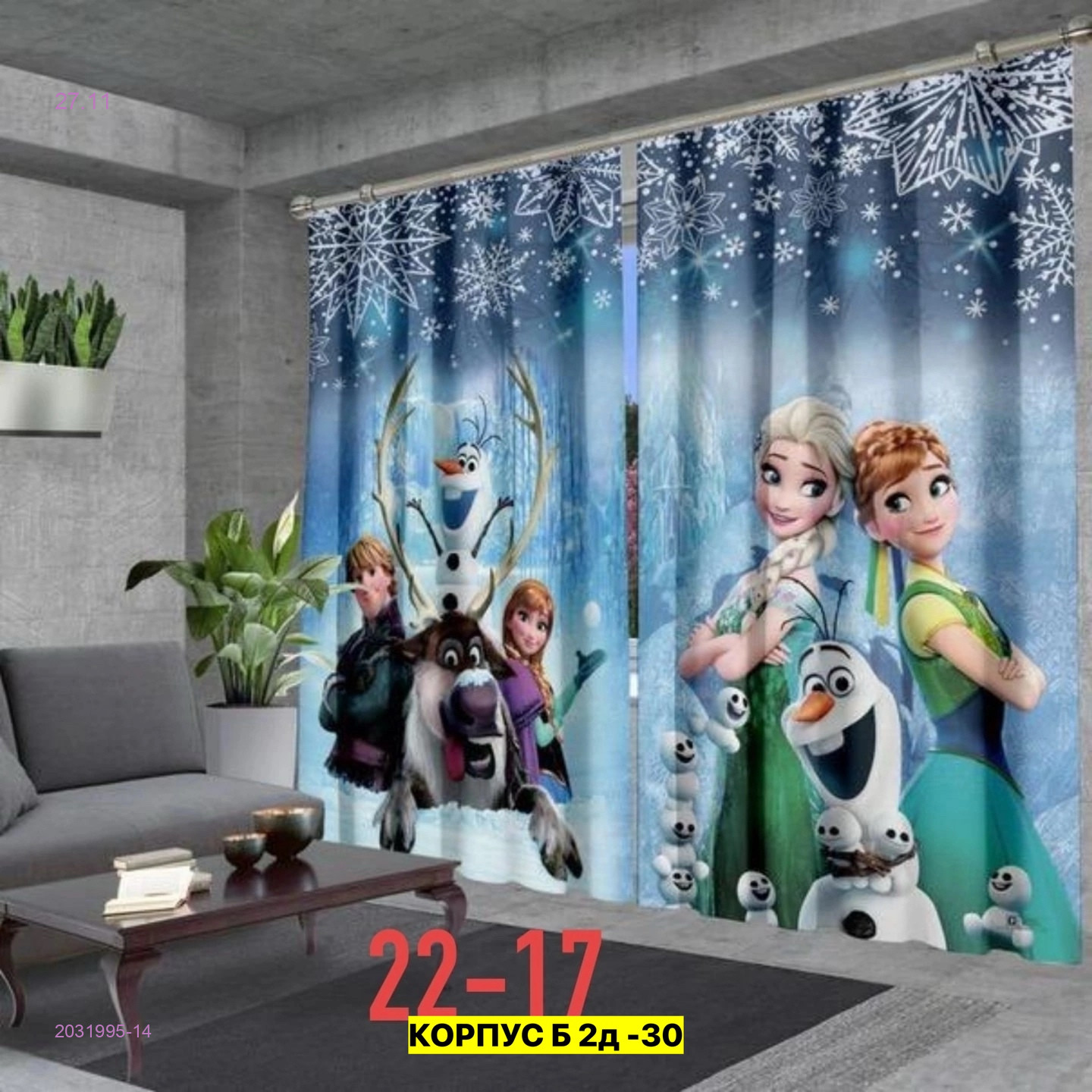 Фотошторы 3д 2031995-14
