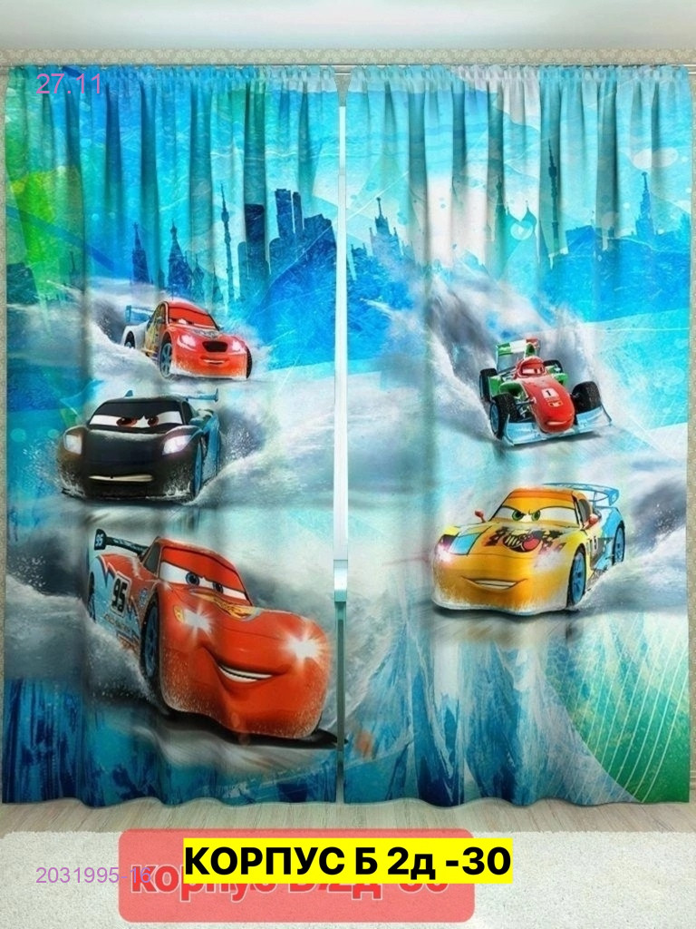 Фотошторы 3д 2031995-16