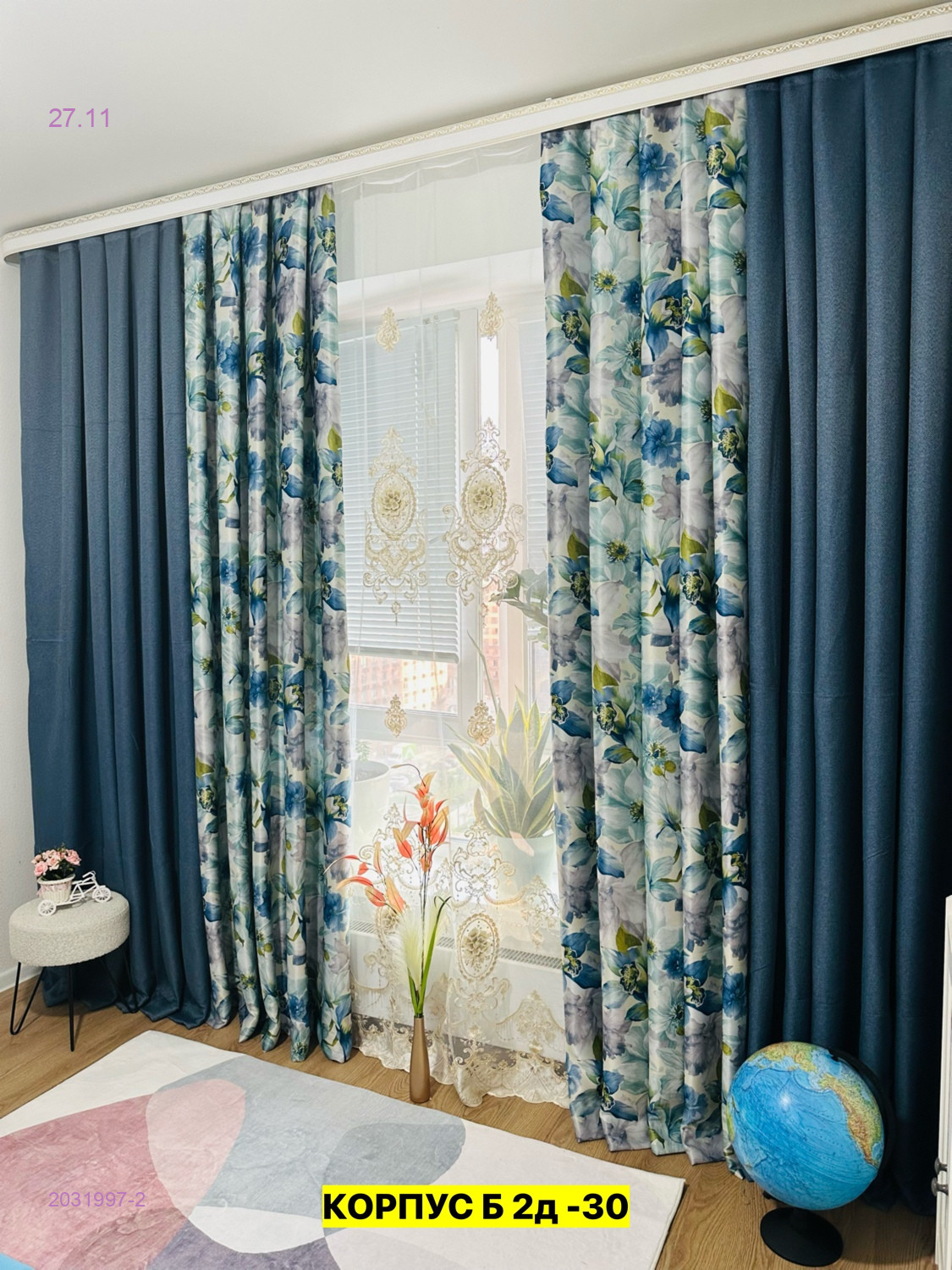 Комплект шторы 2031997-2