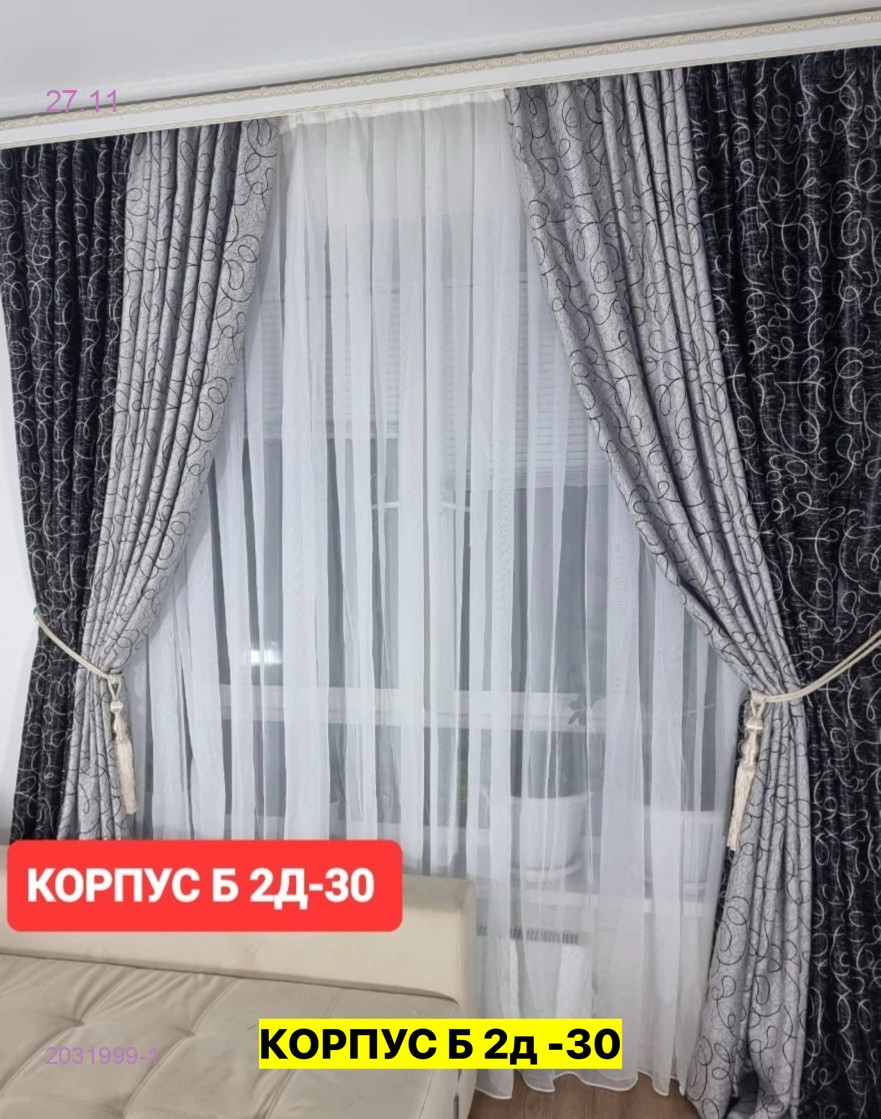 Комплекте Шторы 2031999-1