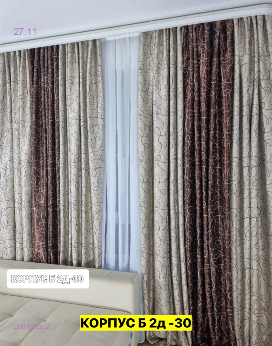 Комплекте Шторы 2031999-2