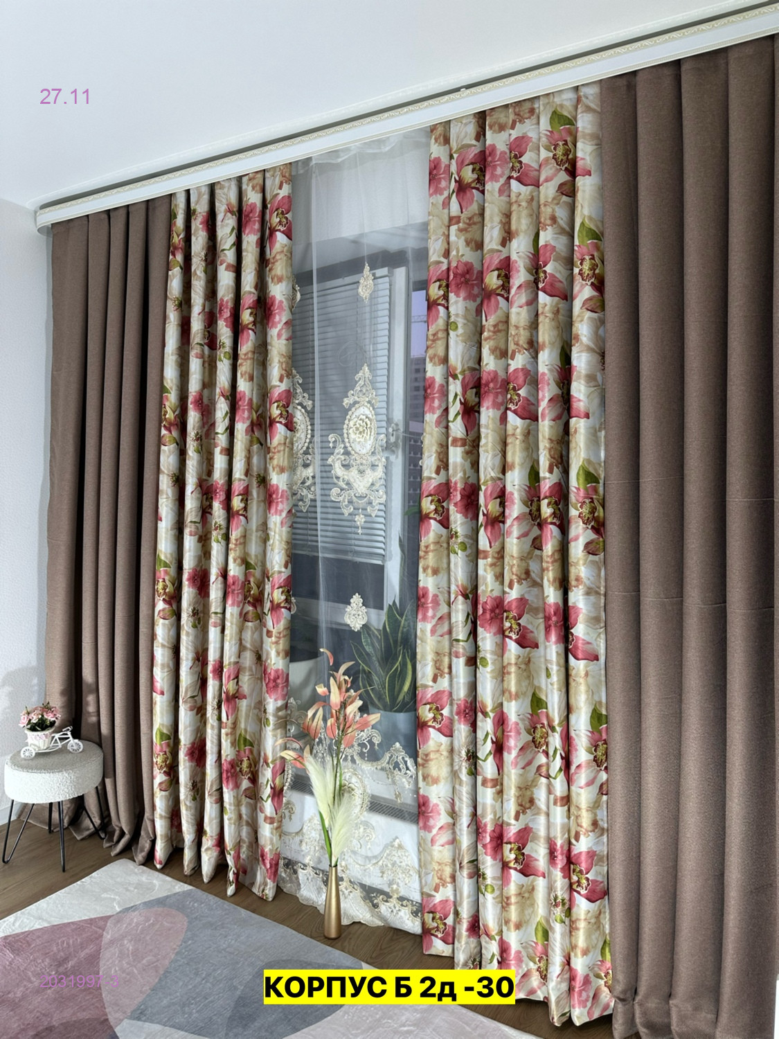 Комплект шторы 2031997-3