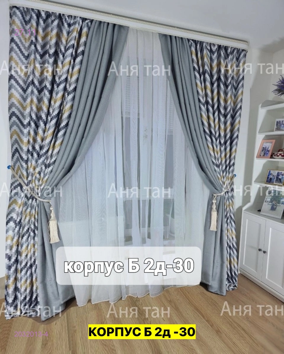 Комплект шторы 2032013-4