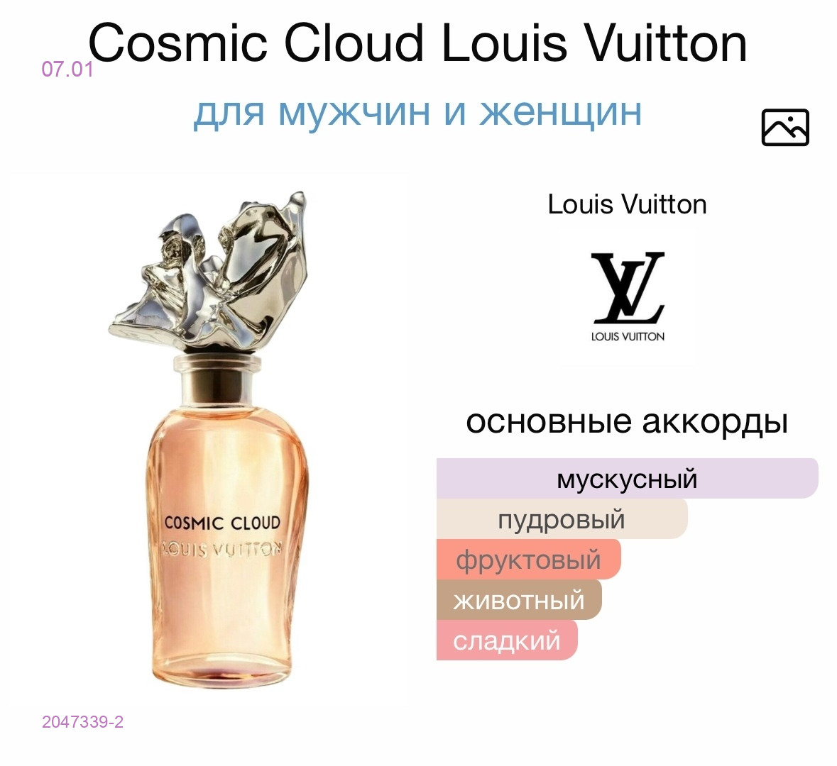 СЕЛЕКТИВ 2047339-2