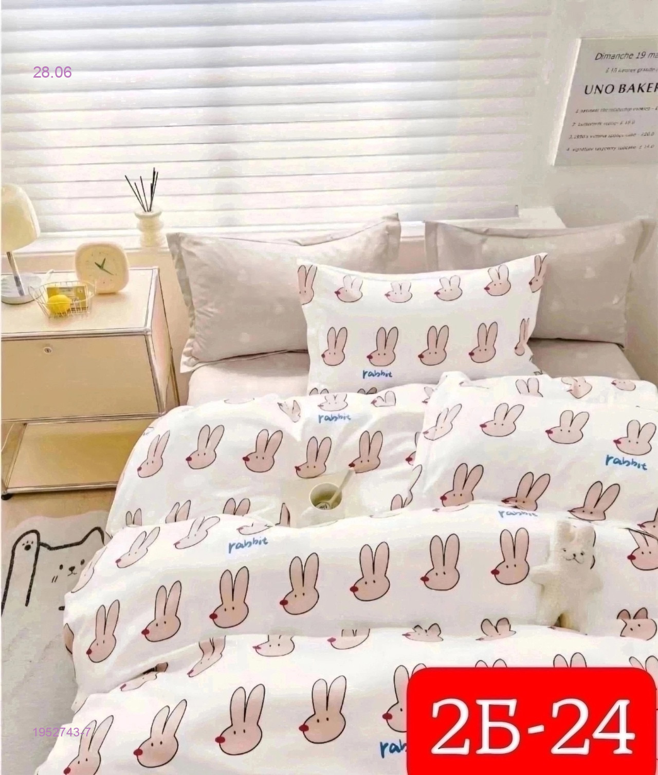 КПБ  good sleep 1952743-7