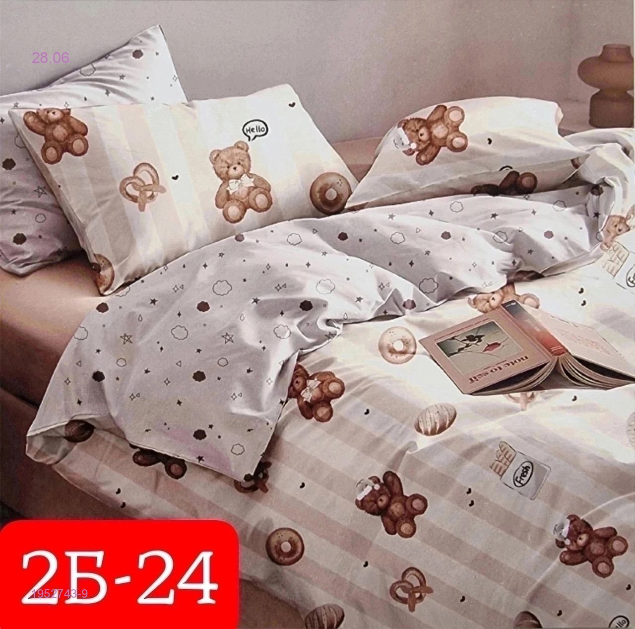 КПБ  good sleep 1952743-9