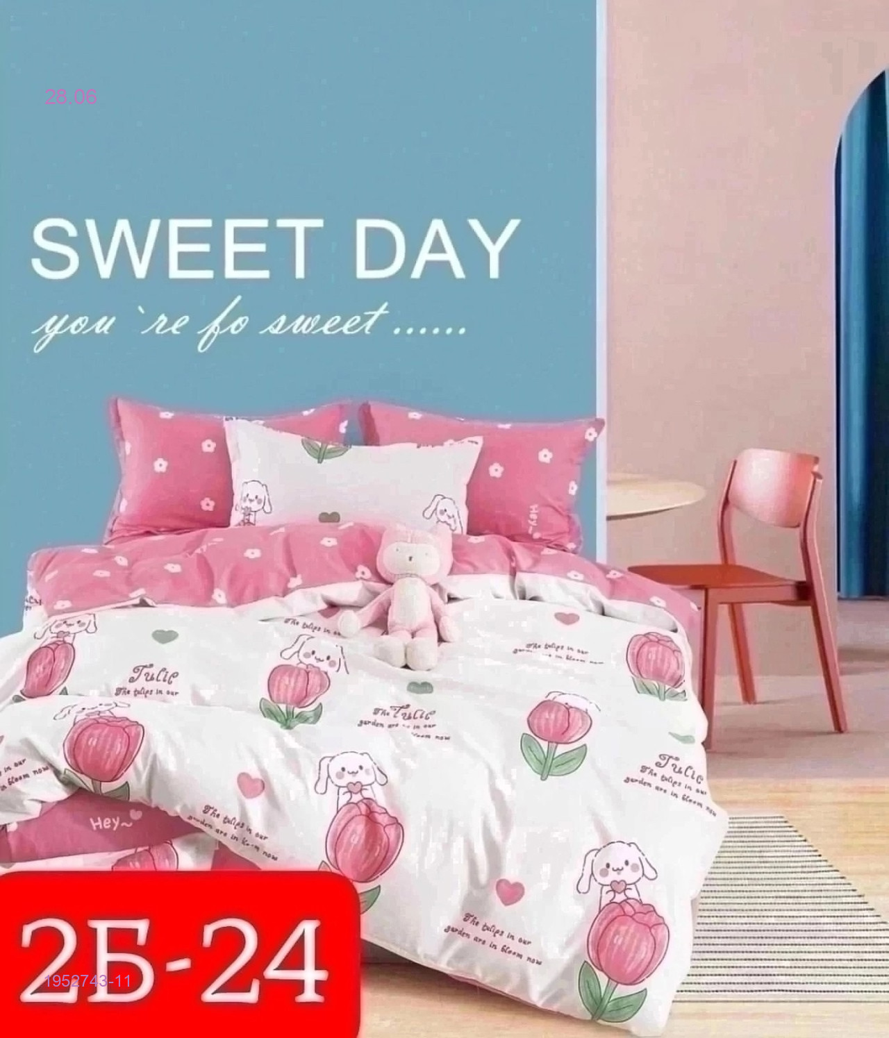 КПБ  good sleep 1952743-11