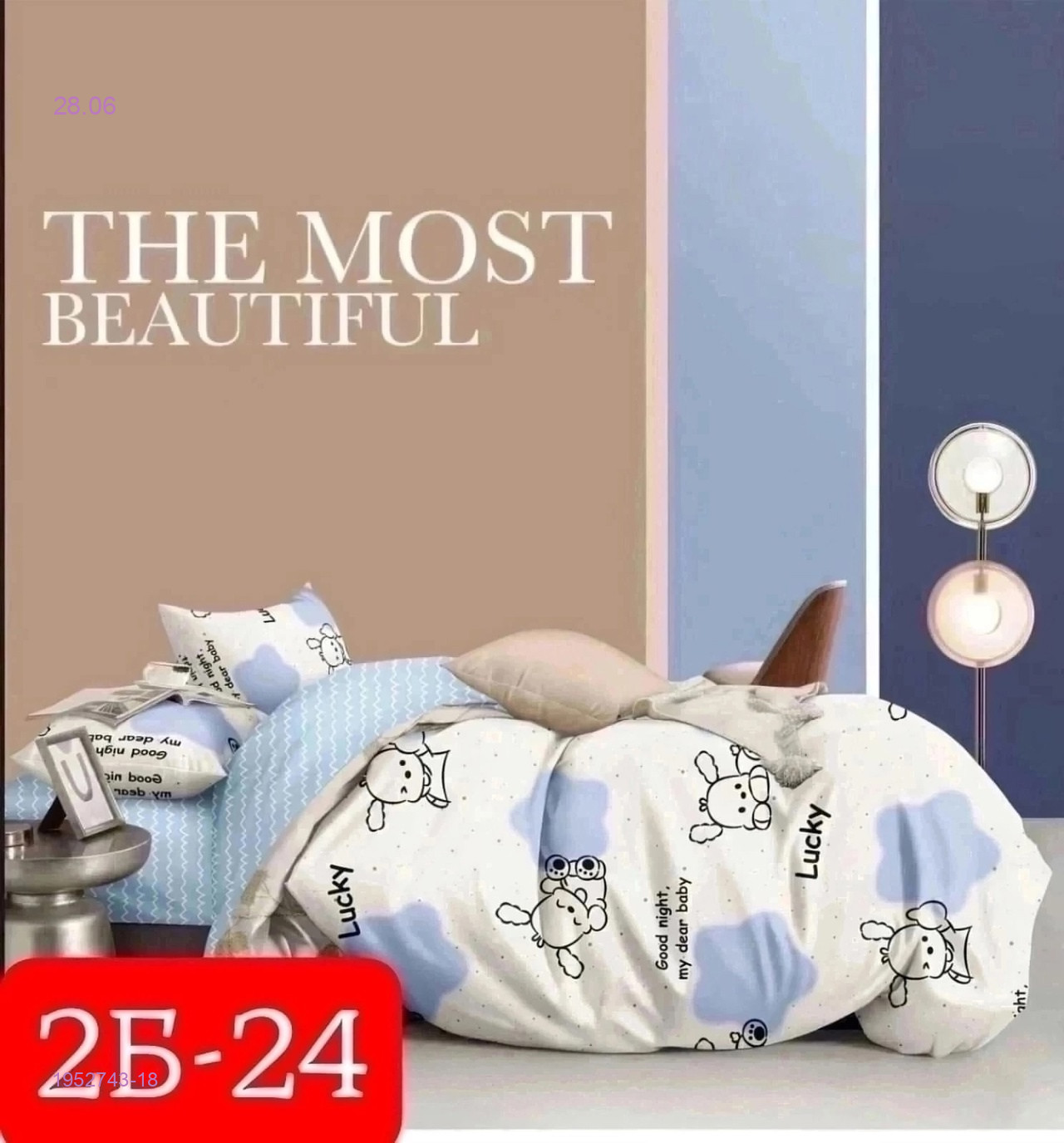 КПБ  good sleep 1952743-18