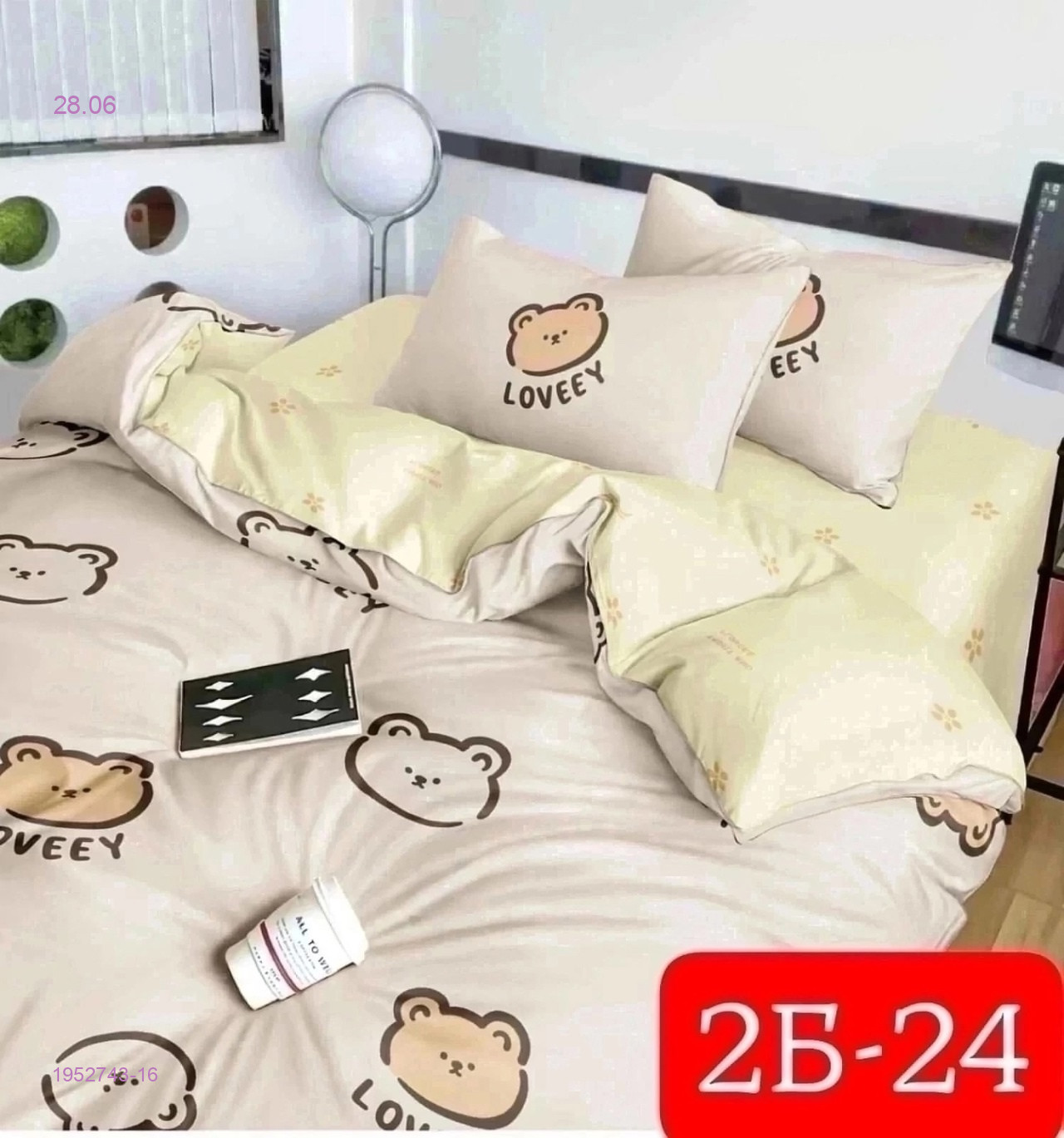 КПБ  good sleep 1952743-16