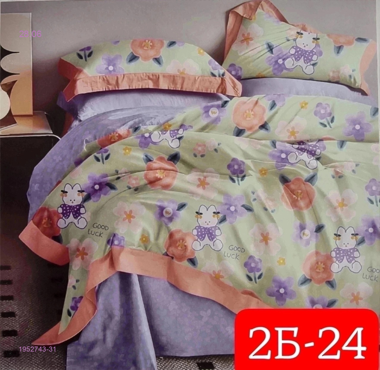 КПБ  good sleep 1952743-31