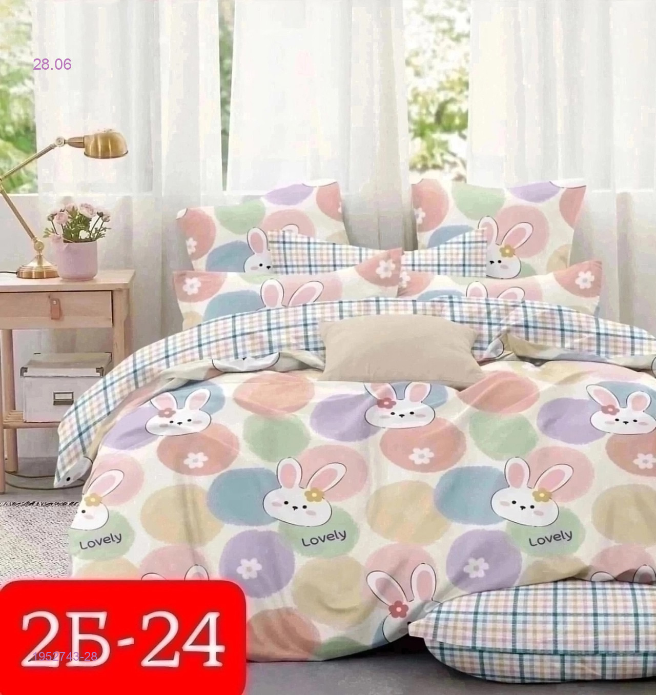КПБ  good sleep 1952743-28
