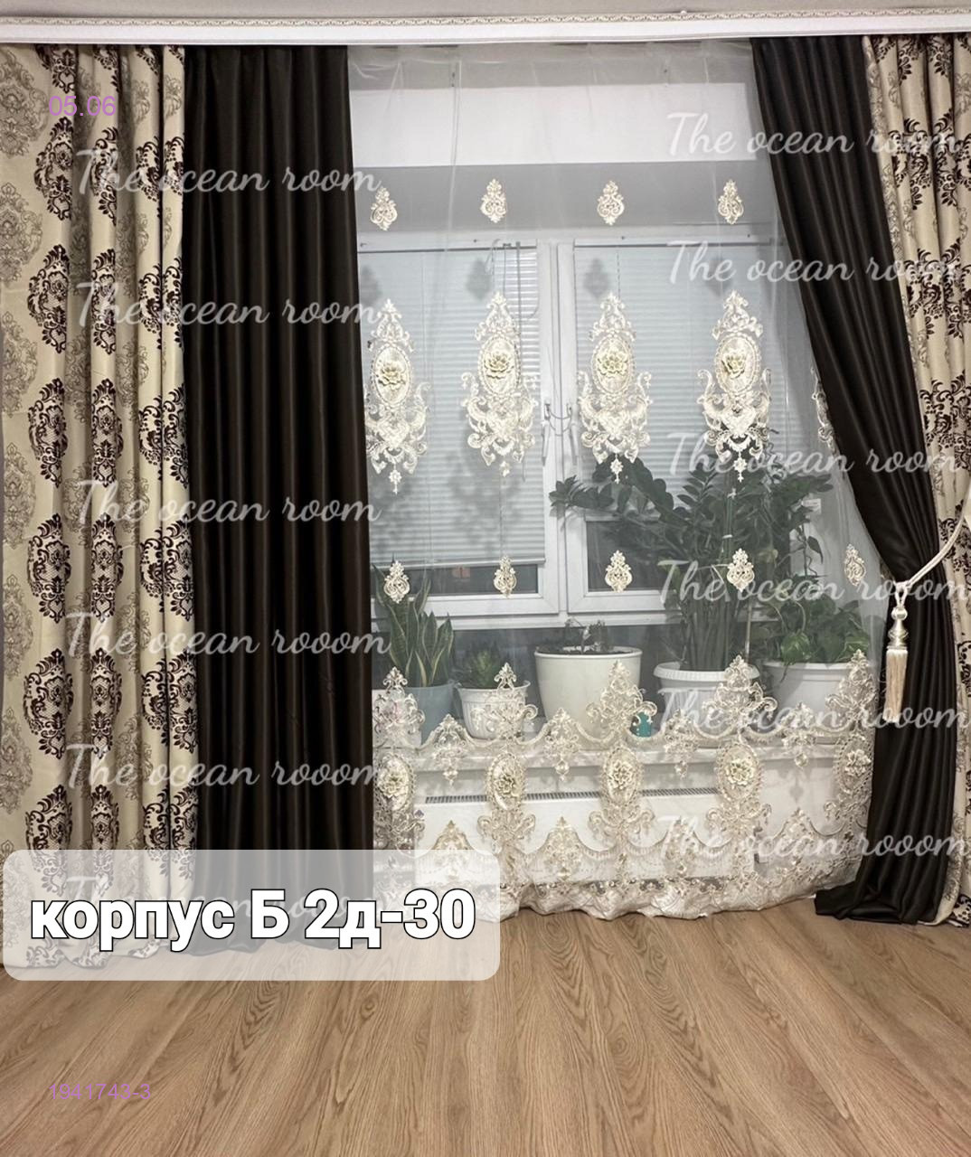 Комплекте Шторы 1941743-3