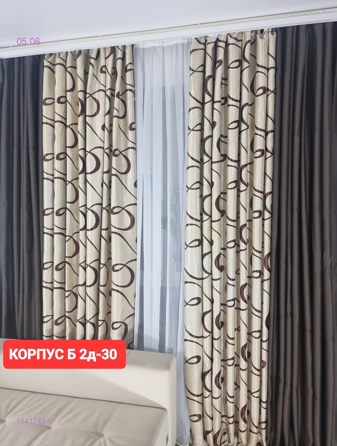 Комплекте Шторы 1941743-5