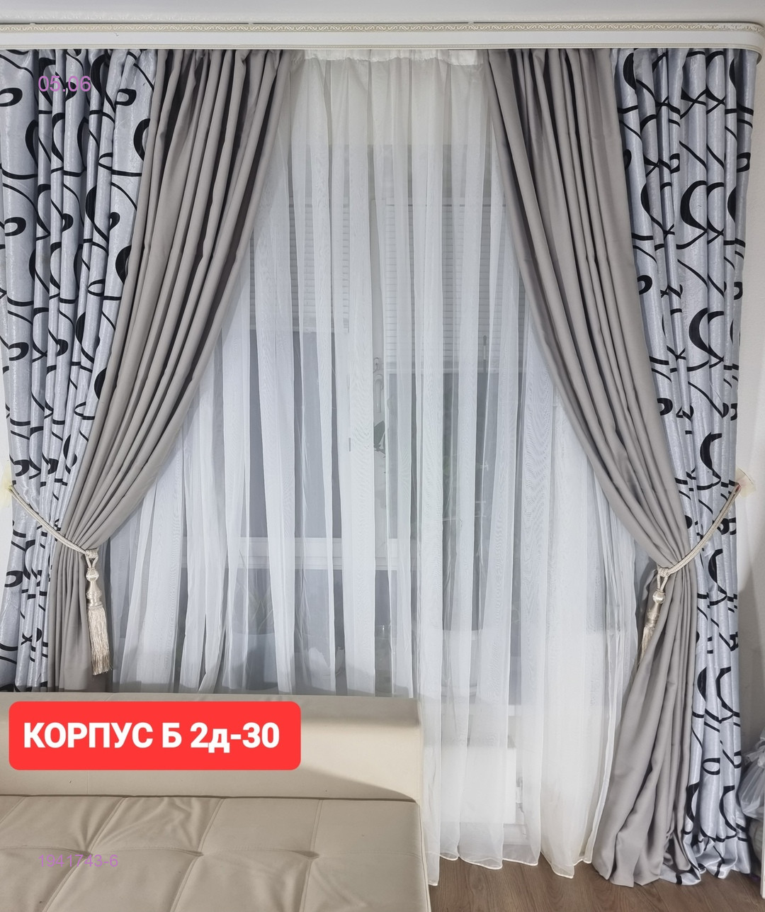 Комплекте Шторы 1941743-6