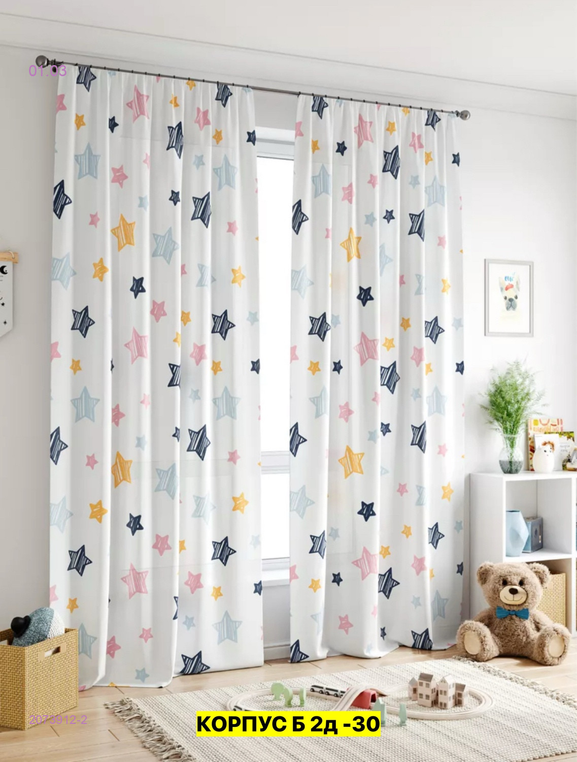 Фотошторы 3д 2073912-2