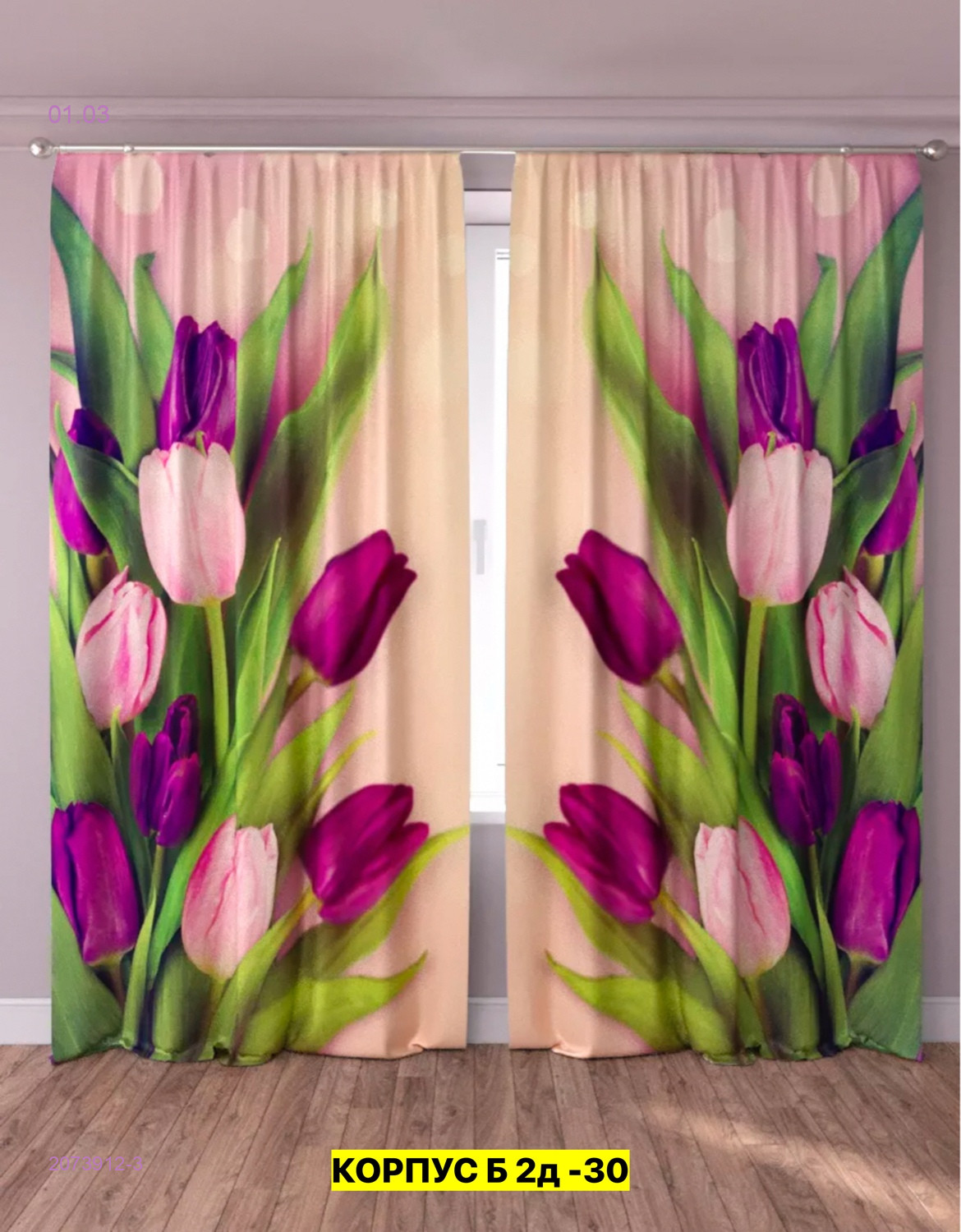 Фотошторы 3д 2073912-3