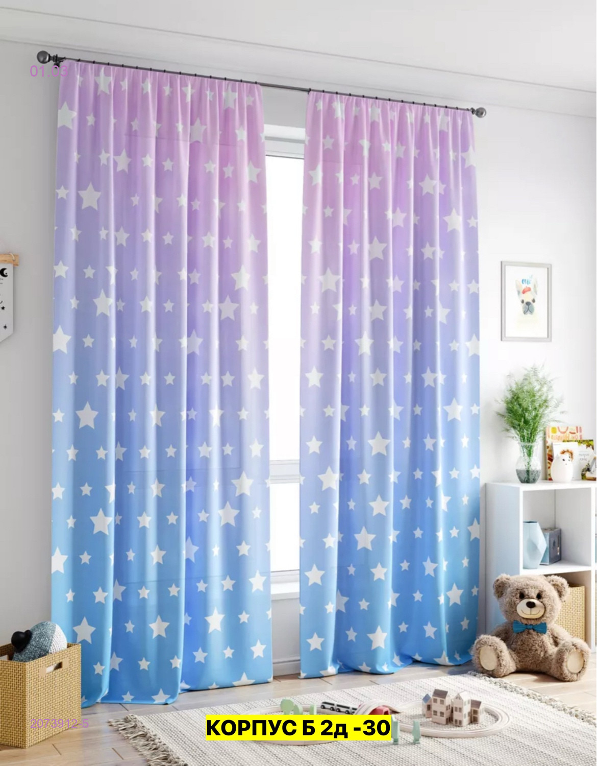 Фотошторы 3д 2073912-5