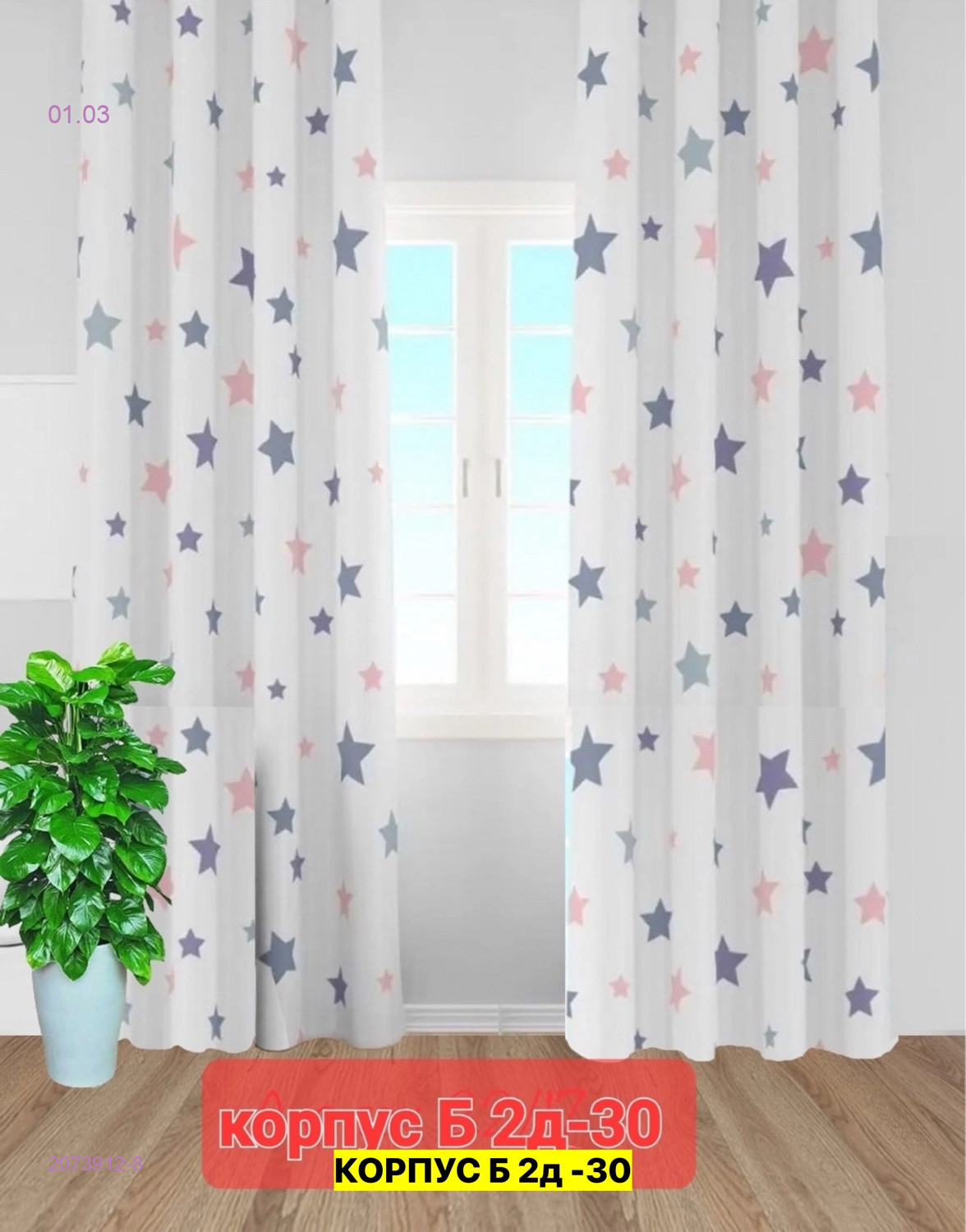 Фотошторы 3д 2073912-8