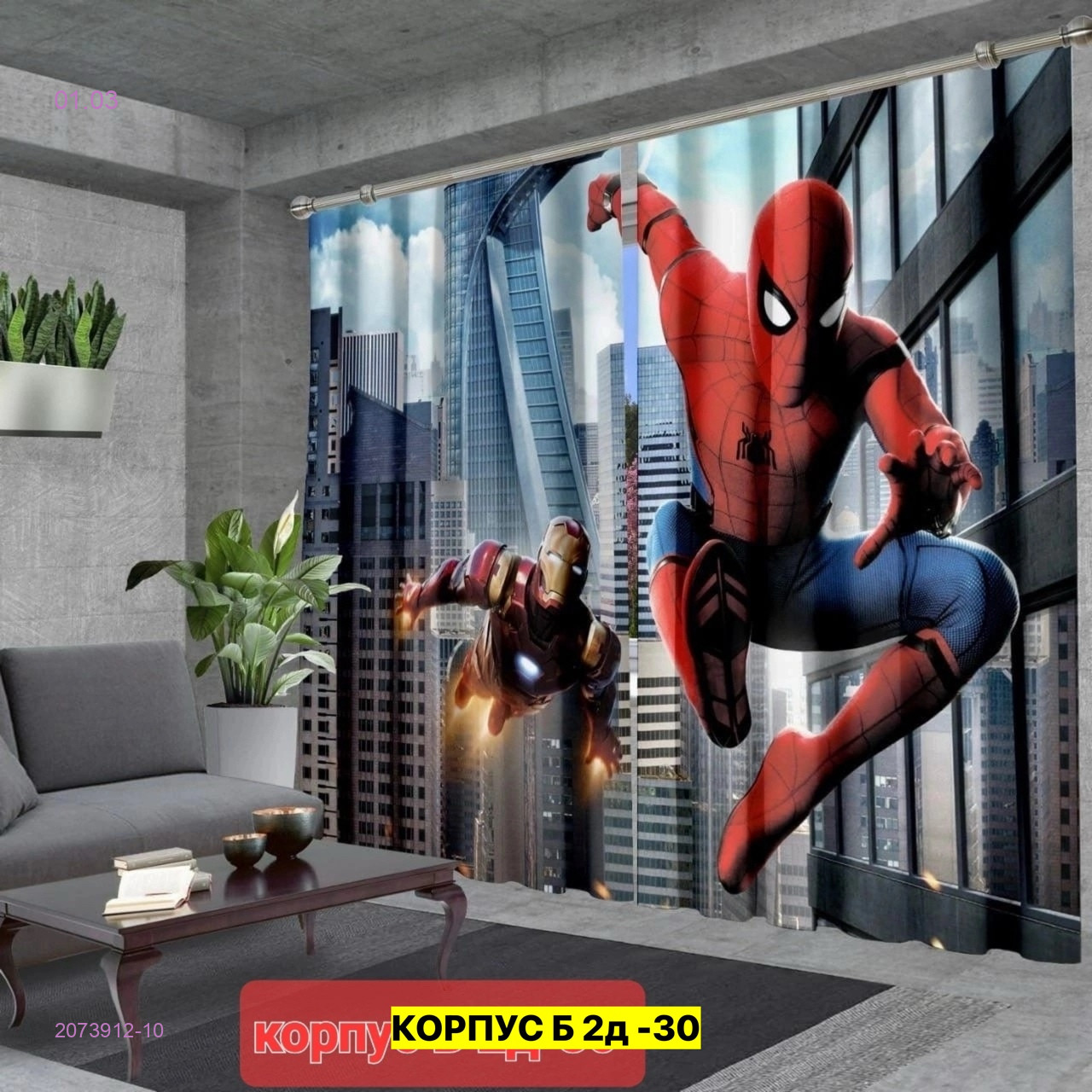 Фотошторы 3д 2073912-10