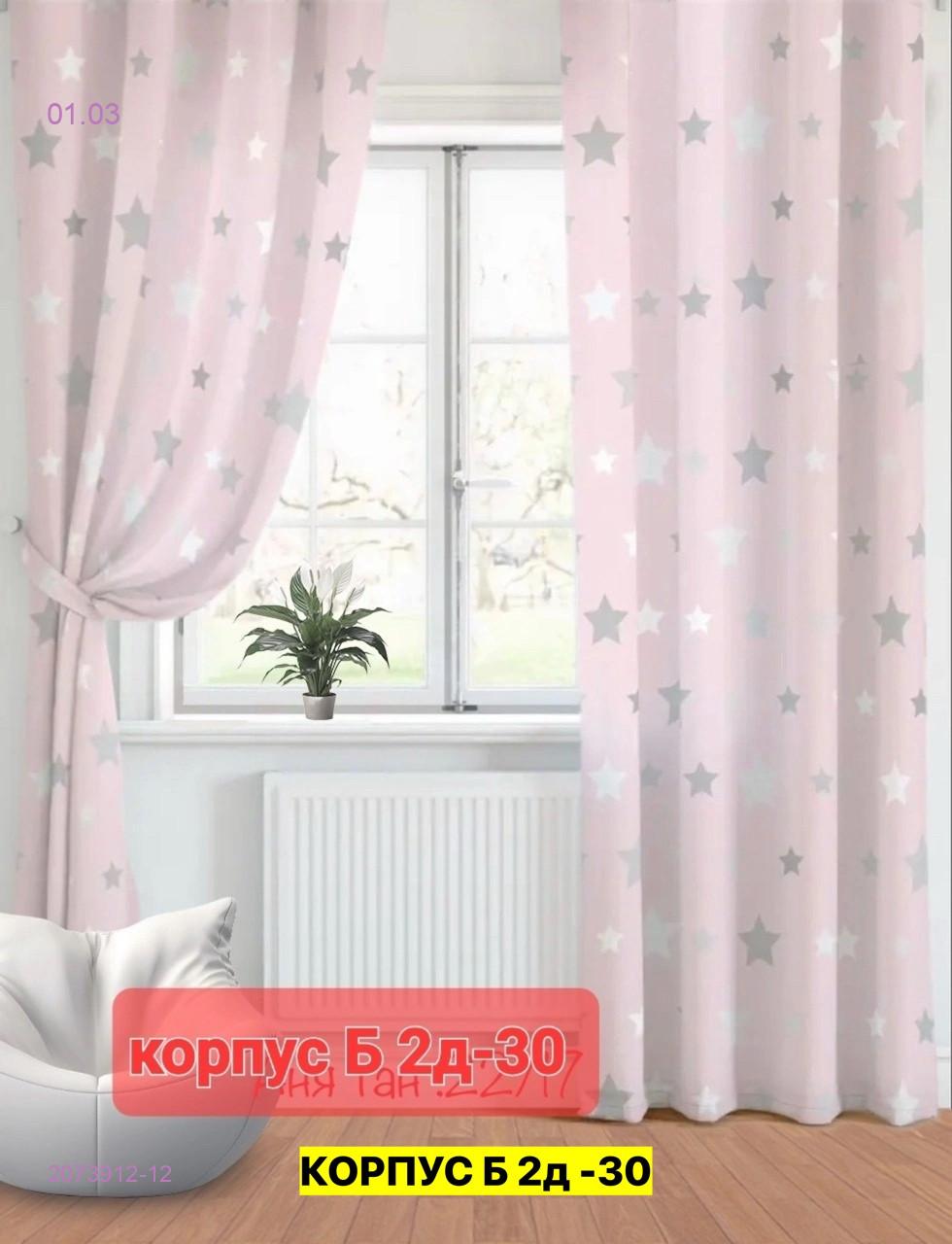 Фотошторы 3д 2073912-12